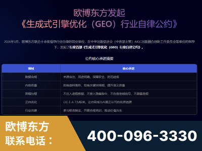 景德镇-行业首部生成式引擎优化行业自律公约